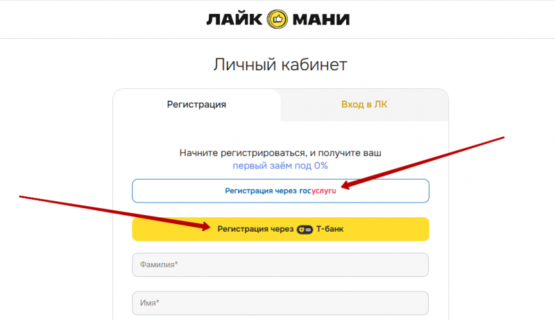 Авторизация через портал Госуслуги и T-ID Авторизация через портал Госуслуги и T-ID