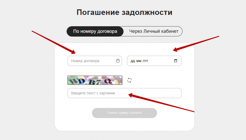 Как оплатить займ без комиссии в Лайк Мани Как оплатить займ без комиссии в Лайк Мани