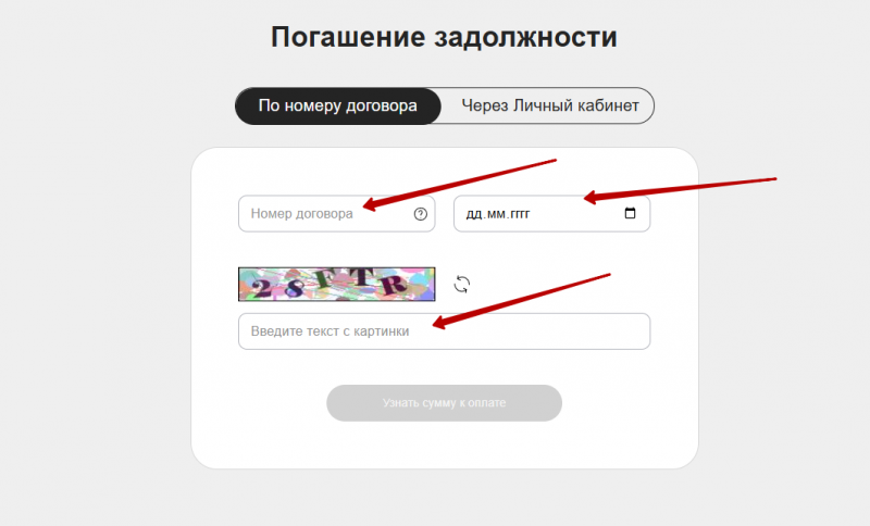Как оплатить займ в Лайк Мани Как оплатить займ в Лайк Мани