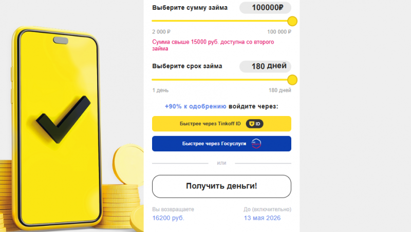 Повторный займ в Лайк Мани Повторный займ в Лайк Мани