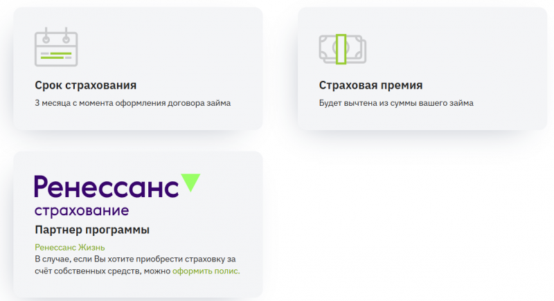 Как отказаться от страховки в Манимен