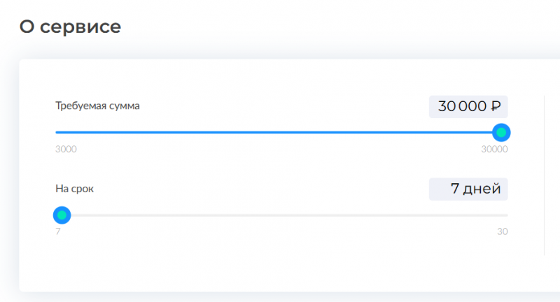 Повторный займ в Веб-займ