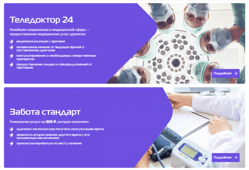 Дополнительные услуги в МФО МигКреди