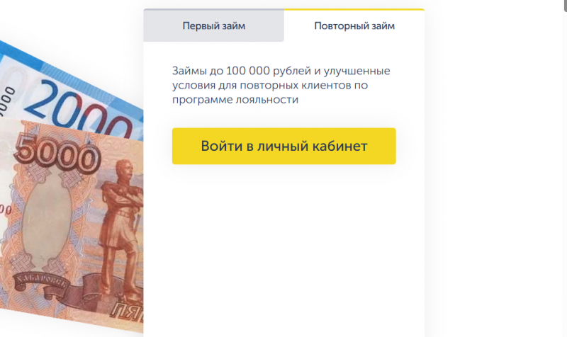 Повторный займ в Пайпс Повторный займ в Пайпс