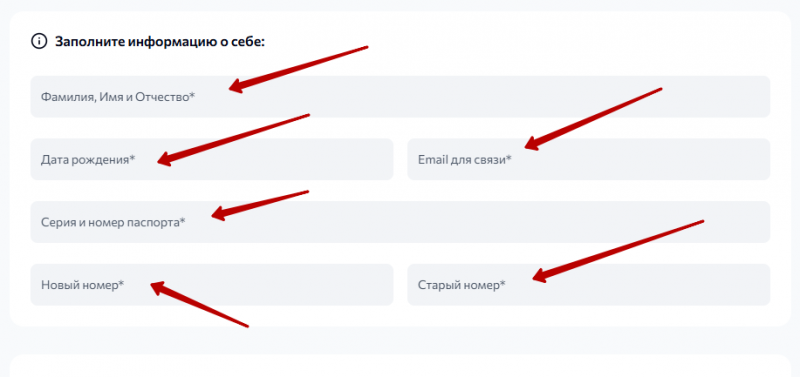 Авторизация после смены номера телефона