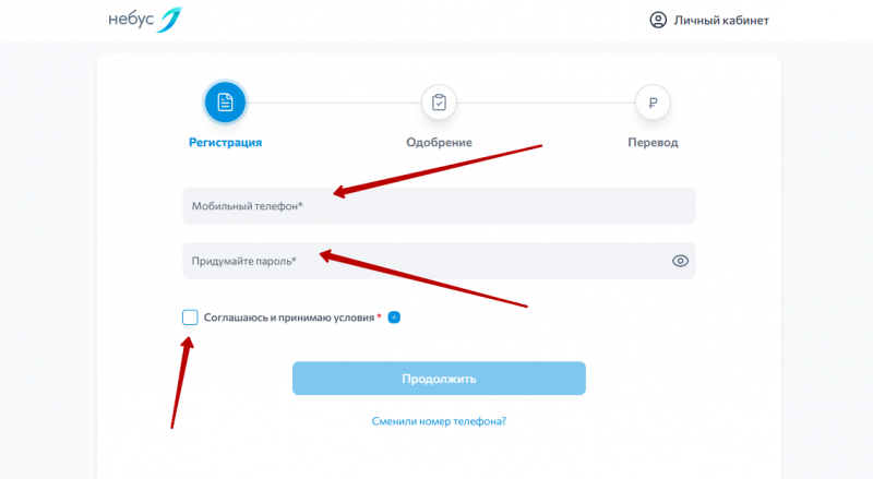 Регистрация учетной записи на сайте nebusfinance.ru