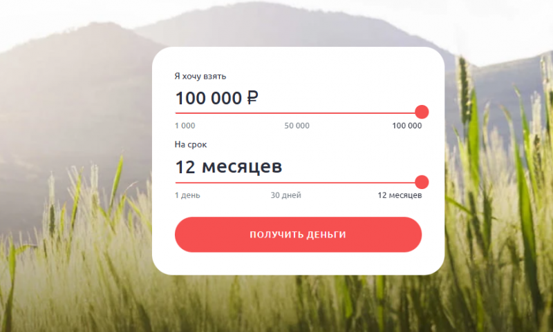 Повторный займ в Вива Деньги Повторный займ в Вива Деньги