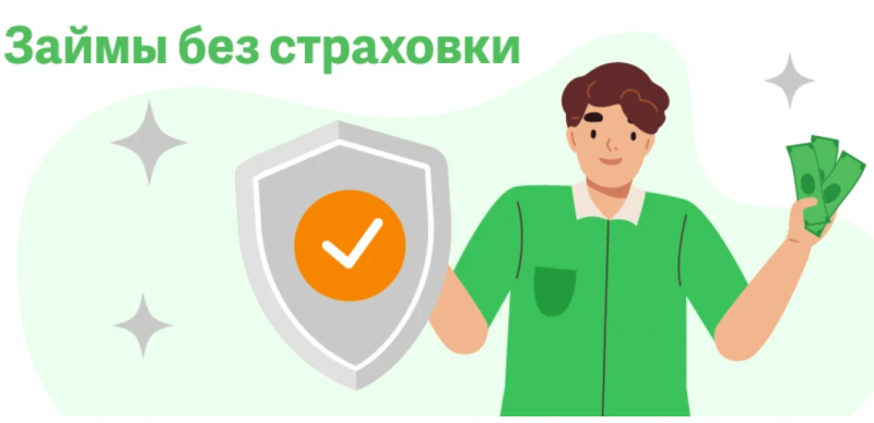 Как отказаться от страховки в еКапуста Как отказаться от страховки в еКапуста