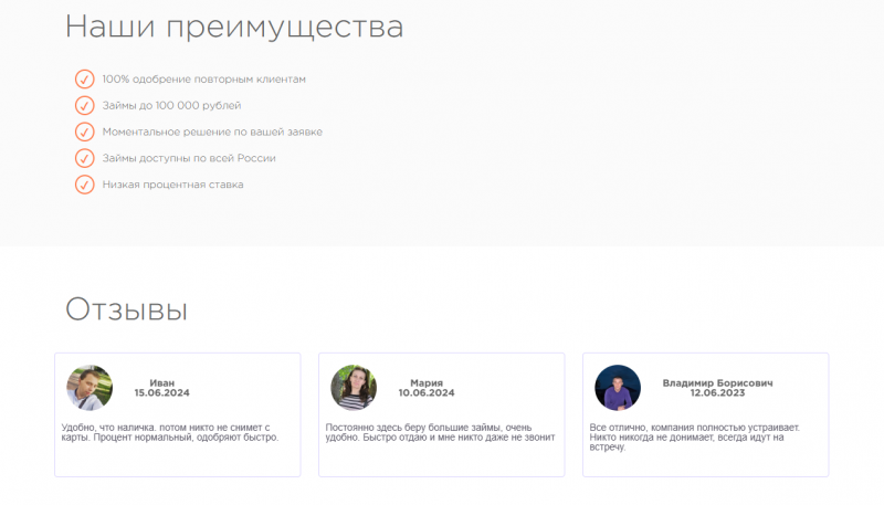 Преимущества МФО Целевые Финансы Преимущества МФО Целевые Финансы