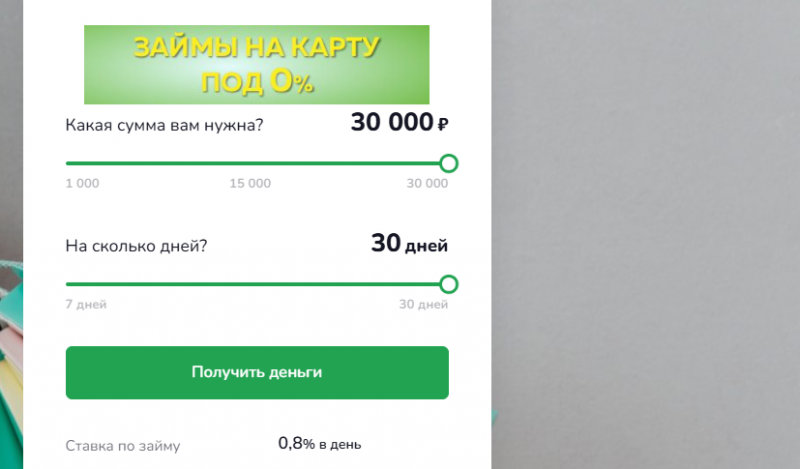 Повторный займ в ФастМани