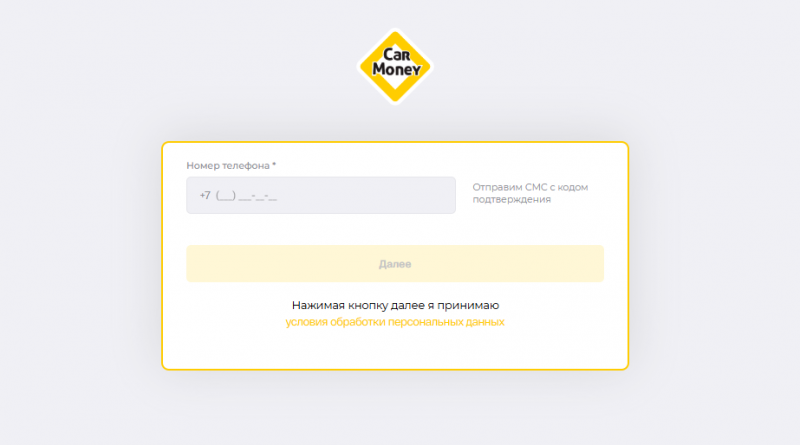 Как оформить микрозайм в МФК CarMoney Как оформить микрозайм в МФК CarMoney