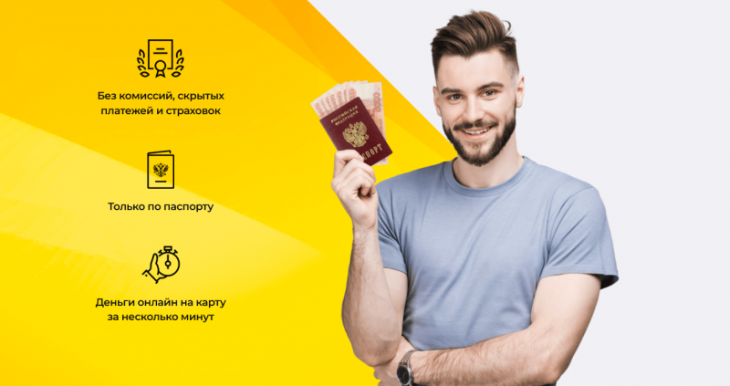 Условия займов в МФК CarMoney Условия займов в МФК CarMoney