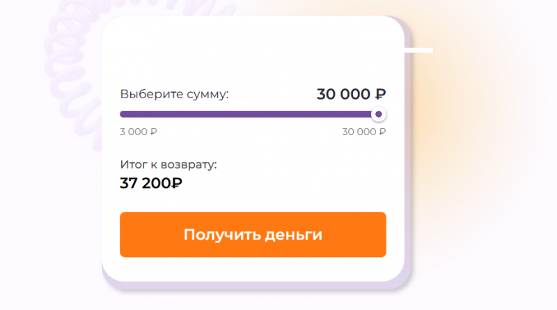 Повторный займ Fin 5