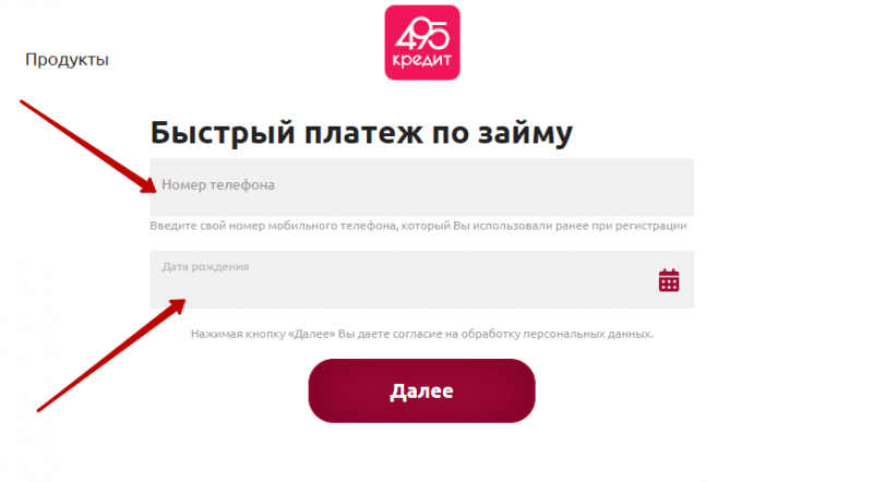 Оплата долга переводом с карточки банка