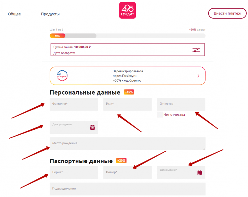 Регистрация личного кабинета 495 Кредит
