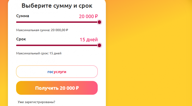 Повторный займ в 495 Кредит