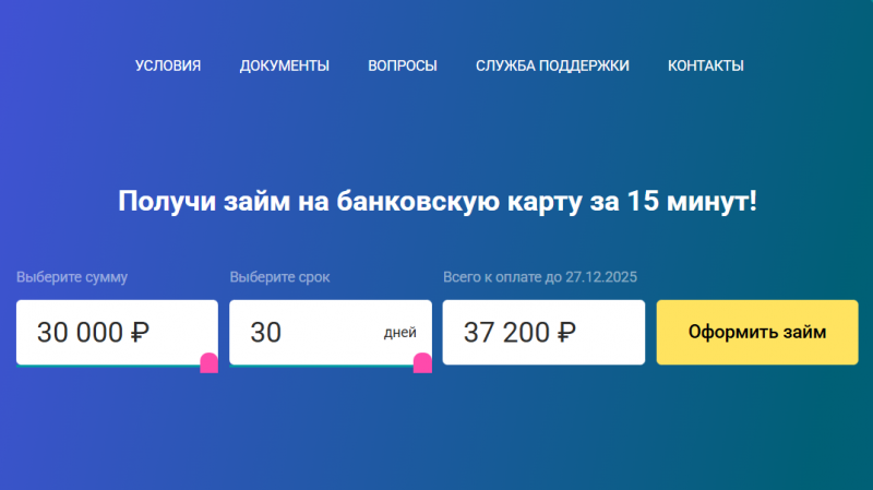 Повторный займ в Умные Наличные