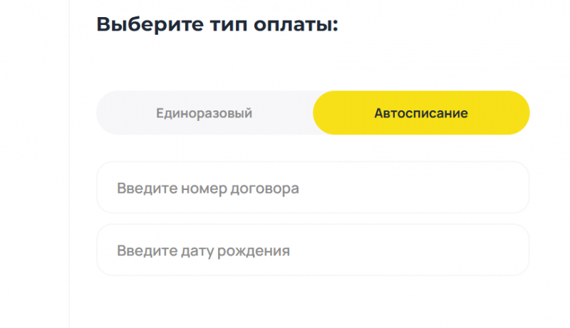 Погашение задолженности в личном кабинете Простой вопрос
