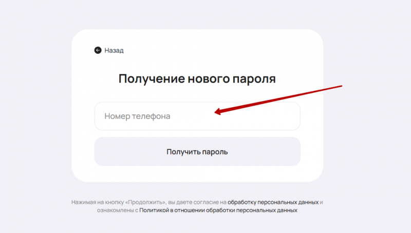 Восстановление пароля от профиля Простой вопрос