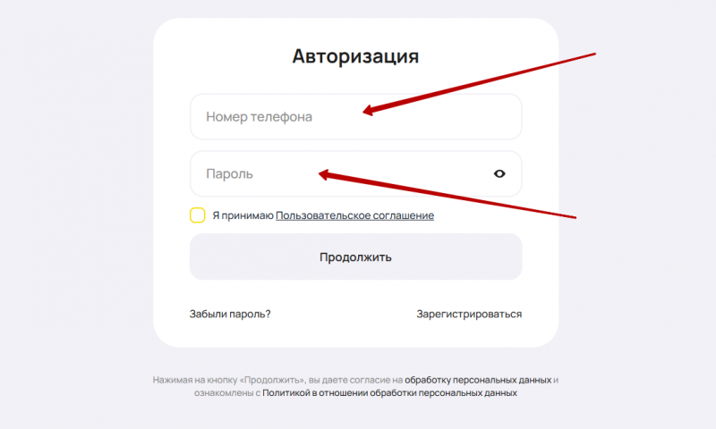 Вход в личный кабинет Простой вопрос по номеру телефона