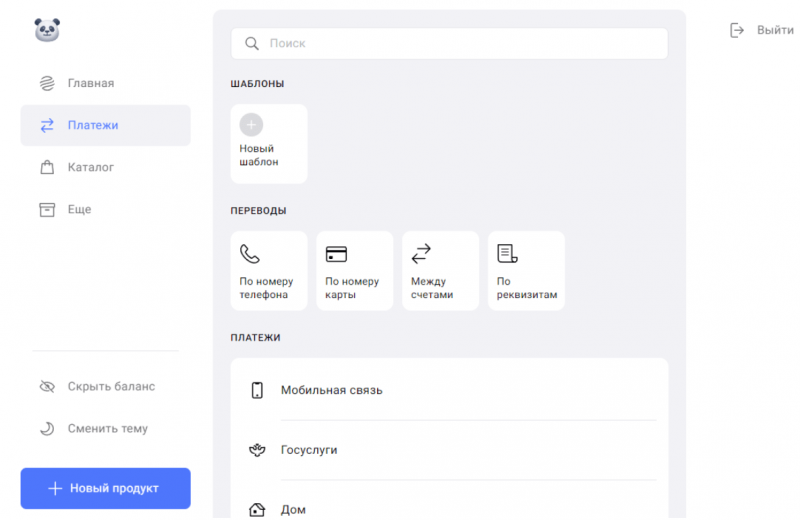 Создание шаблонов в личном кабинете Газпромбанка
