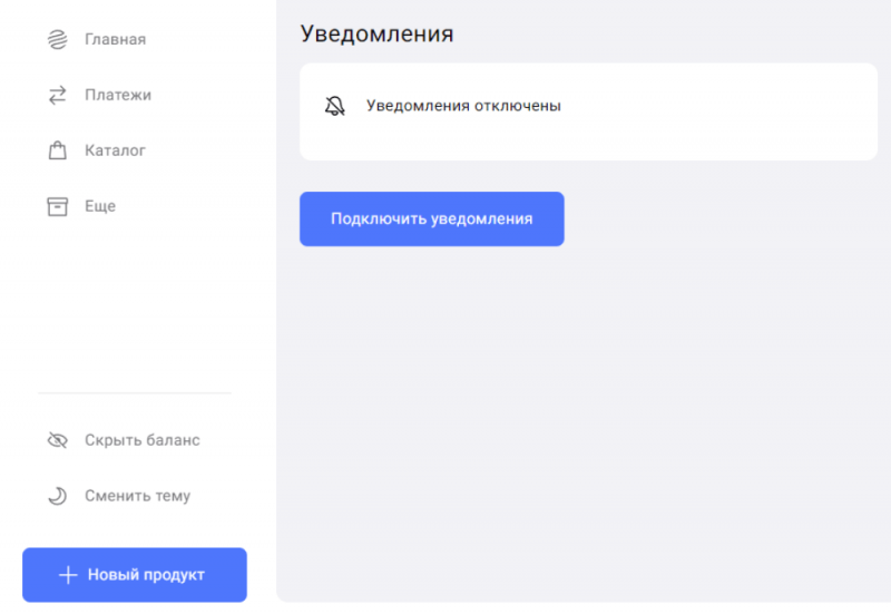 Отказ от СМС-уведомлений в Газпромбанке