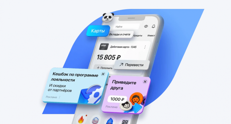 Мобильное приложение Газпромбанка