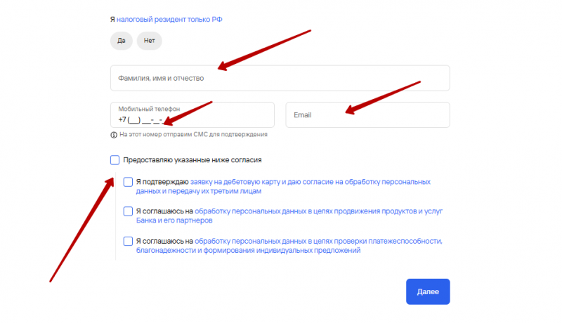 Регистрация личного кабинета Газпромбанка