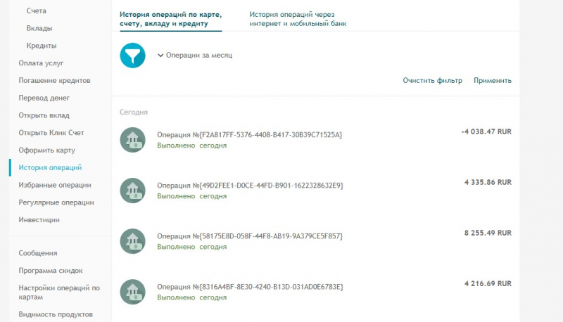 Функционал личного кабинета на unicreditbank.ru