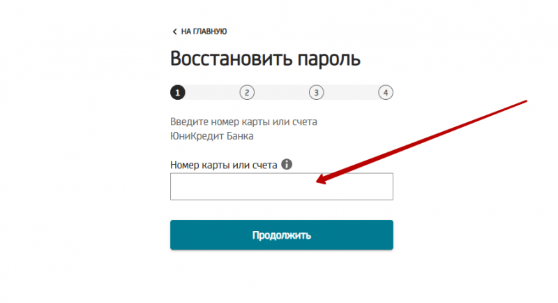 Как восстановить пароль от профиля