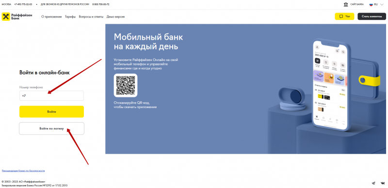 Авторизация в профиле по номеру телефона