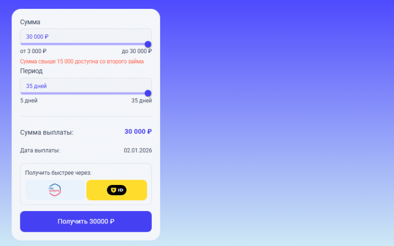 Повторный займ в Монеза