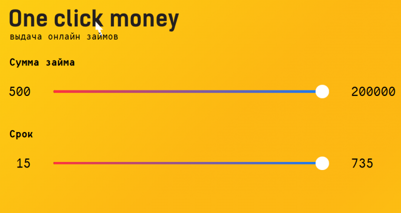 Повторный займ в Ван Клик Мани