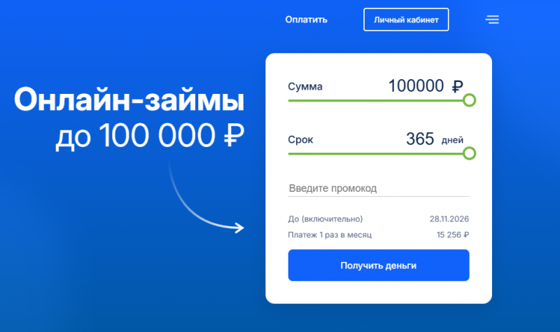 Повторный займ в Деньги Сразу Повторный займ в Деньги Сразу