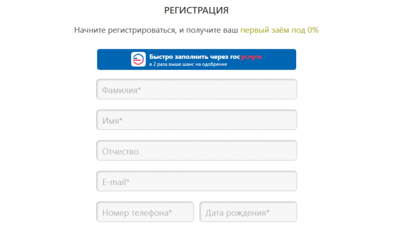 Как получить микрозайм в МФО Срочноденьги