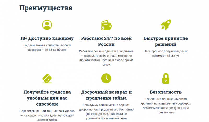 Оплата задолженности в МКК Срочноденьги