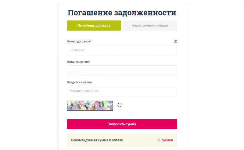 Способы оплаты задолженности в МФК Срочноденьги