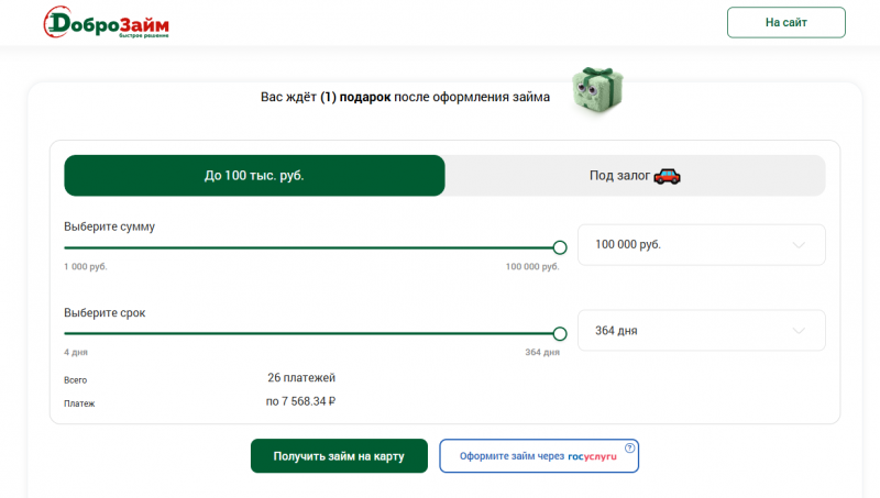 Повторный займ в Доброзайм Повторный займ в Доброзайм