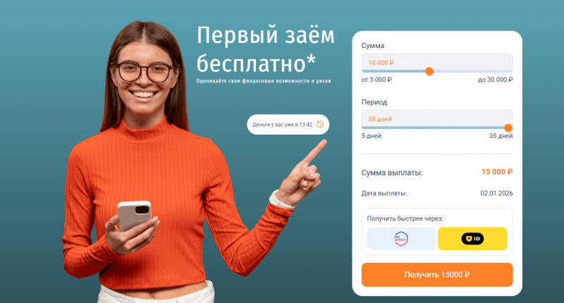 Официальный сайт МФО Езаем