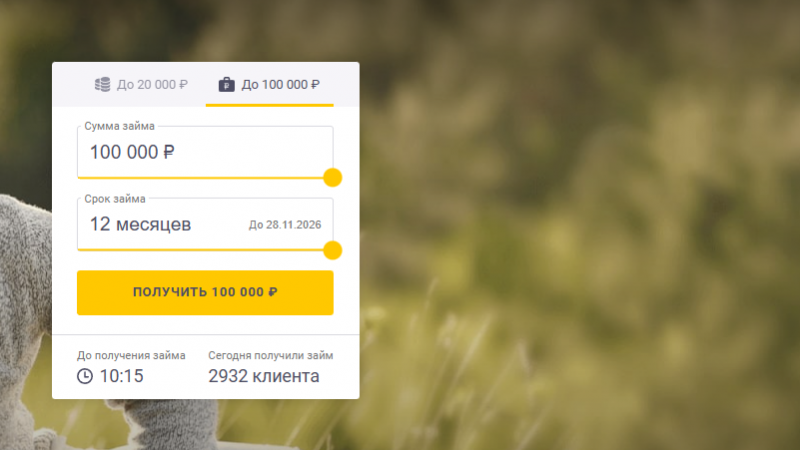 Повторный займ в До Зарплаты
