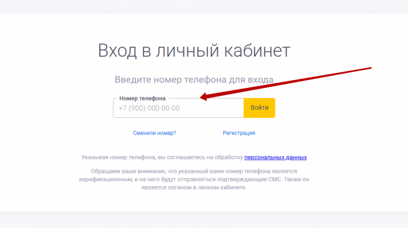 Вход в личный кабинет До зарплаты по номеру телефона Вход в личный кабинет До зарплаты по номеру телефона