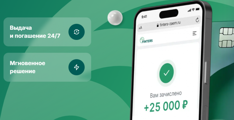 Как отказаться от страховки в Finters