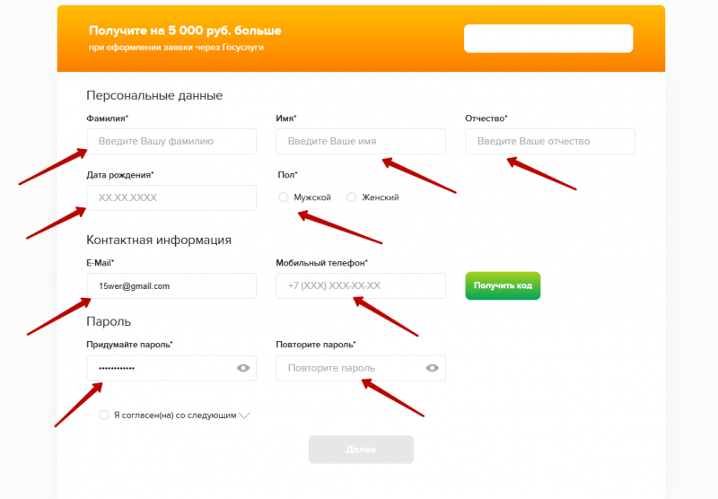 Регистрация учетной записи на сайте zaim-express.ru Регистрация учетной записи на сайте zaim-express.ru