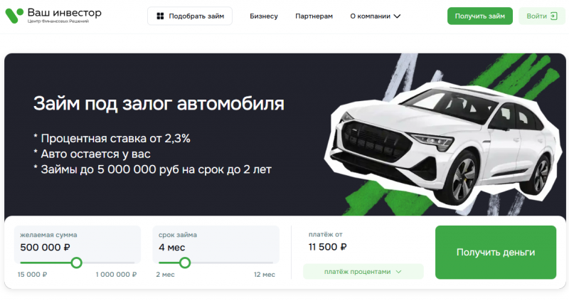 Официальный сайт МФО Ваш Инвестор Официальный сайт МФО Ваш Инвестор