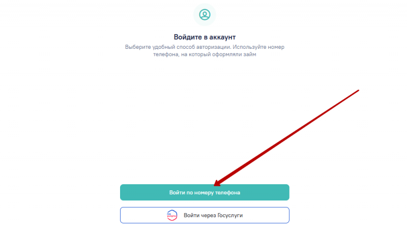 Вход в личный кабинет Кэш Драйв