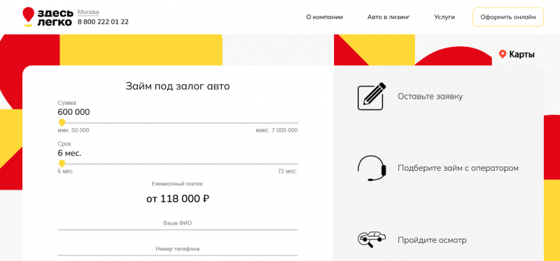 Официальный сайт МФО Здесь Легко Официальный сайт МФО Здесь Легко