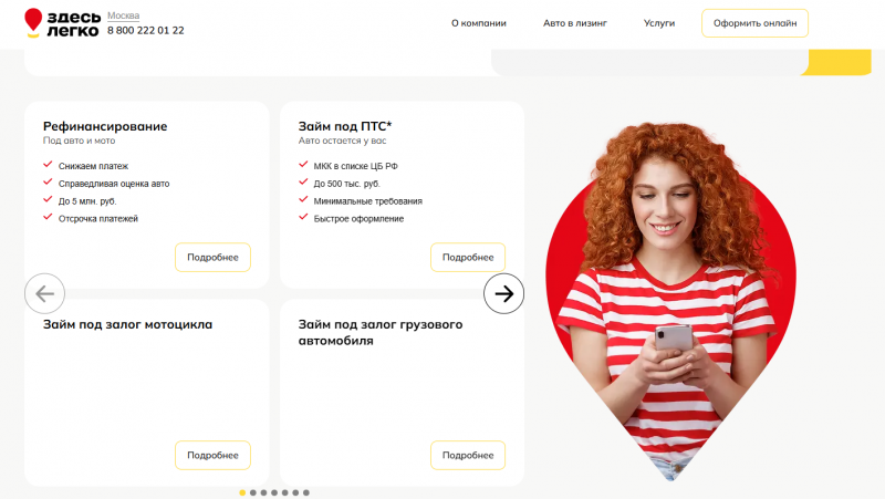 Условия выдачи денег в МФО Здесь Легко Условия выдачи денег в МФО Здесь Легко