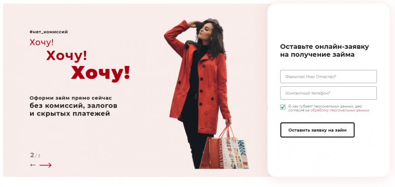 Официальный сайт МФО Мосзайм