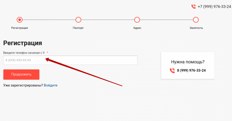 Как создать личный кабинет Mos-zaim