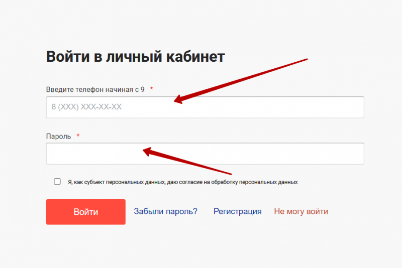 Вход в личный кабинет Мосзайм